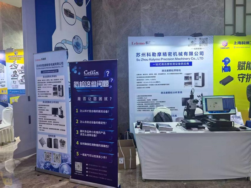 SuZhou Kolymo Precison Machinery Co.,Ltd. Deltager i det 6. Maimai Network Liquid Cooling Full-Chain Supply Chain Summit 2026